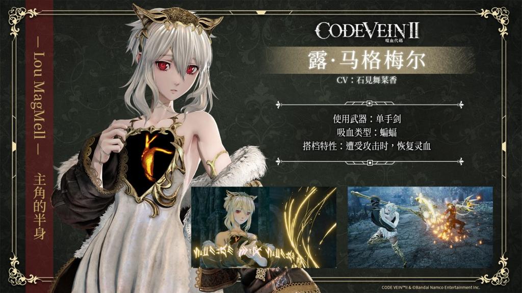 《噬血代码2》新登场角色“瓦伦丁·沃达”宣传片 沉静的吸血鬼
