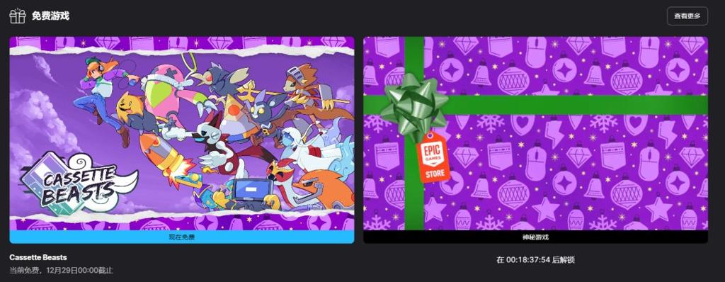 Epic连续喜加一【第11弹】：收集RPG《磁带妖怪》