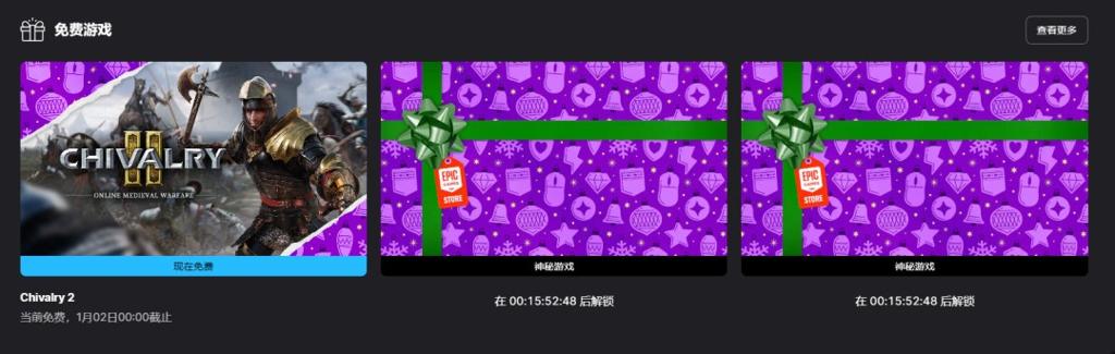 Epic连续喜加一【第15弹】：《骑士精神2》