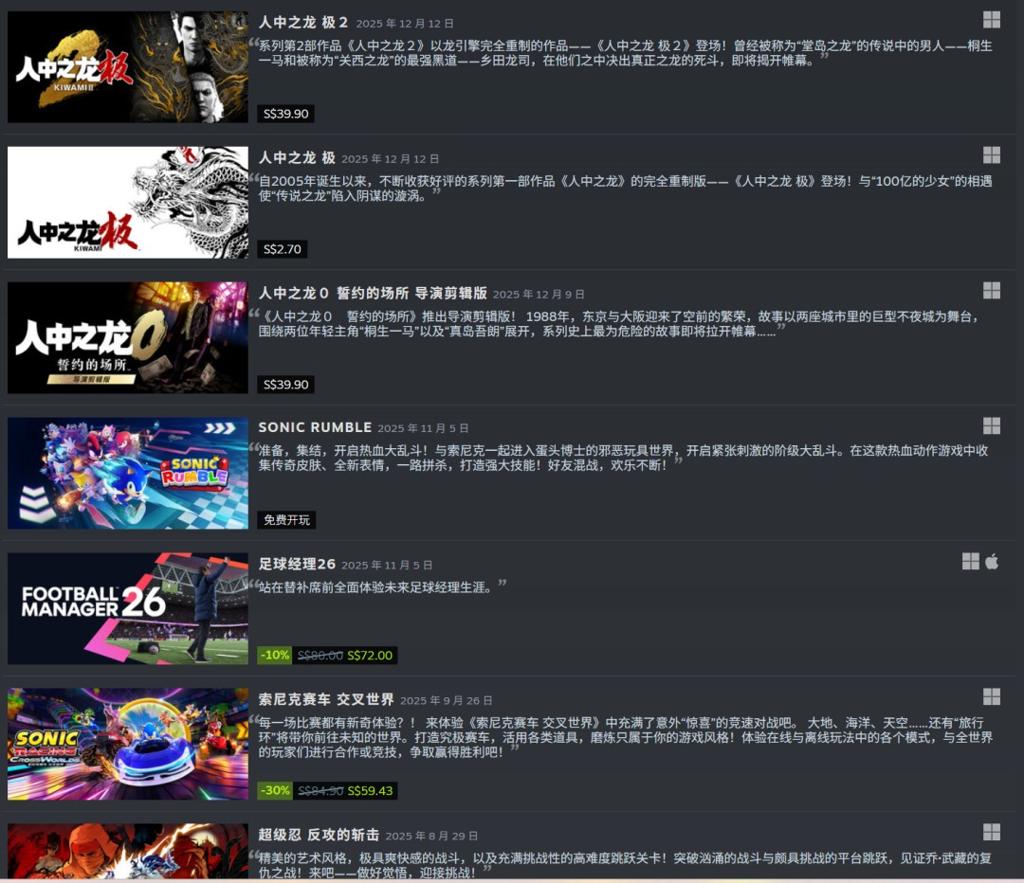 除了世嘉2025年日本所有游戏大厂的股价都在涨-主机之光thwan.com - 手机版- Powered by Discuz!