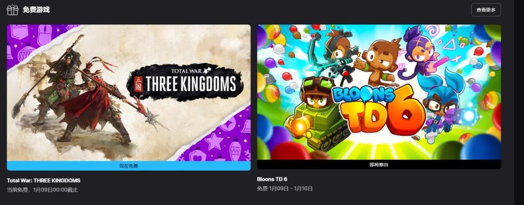  Epic连续喜加一最终弹：《全面战争：三国》+《无主星渊》