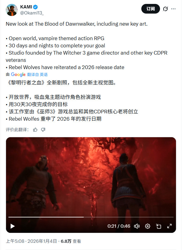 《黎明行者之血》全新预告、主视觉图和新截图公开