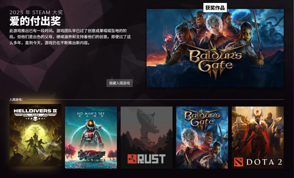 《博德之门3》拿下Steam爱的付出奖 但有些粉丝认为它不配