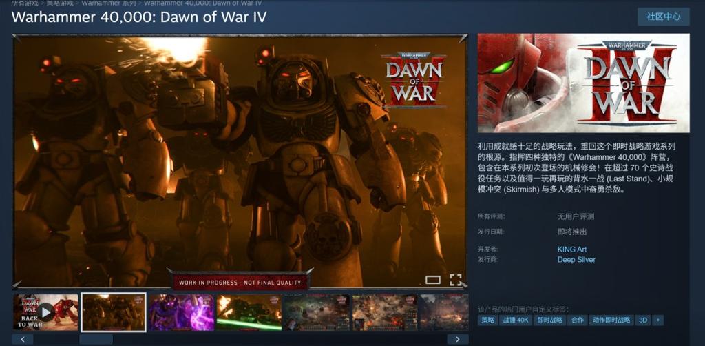 《战锤40K：战争黎明4》CG预告 展示兽人阵营