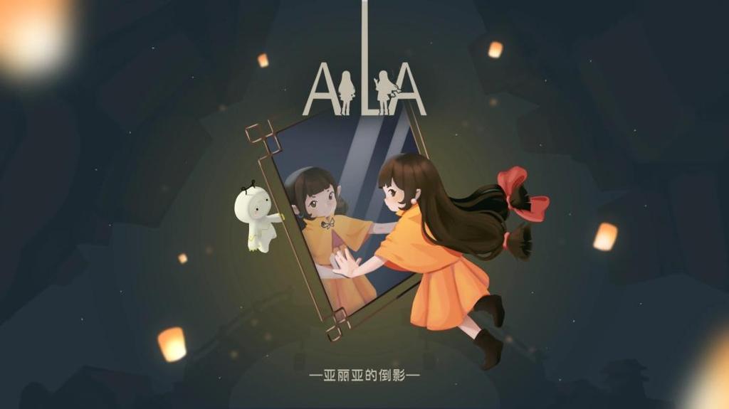 邂逅镜中的“倒影”！视觉镜像解谜游戏《亚丽亚的倒影》现已发售