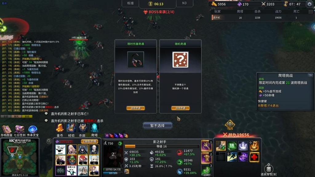 1月最值得冲的射手类策略肉鸽地图来了！KK官方对战平台爆火新图《射手大师3》热血上线！