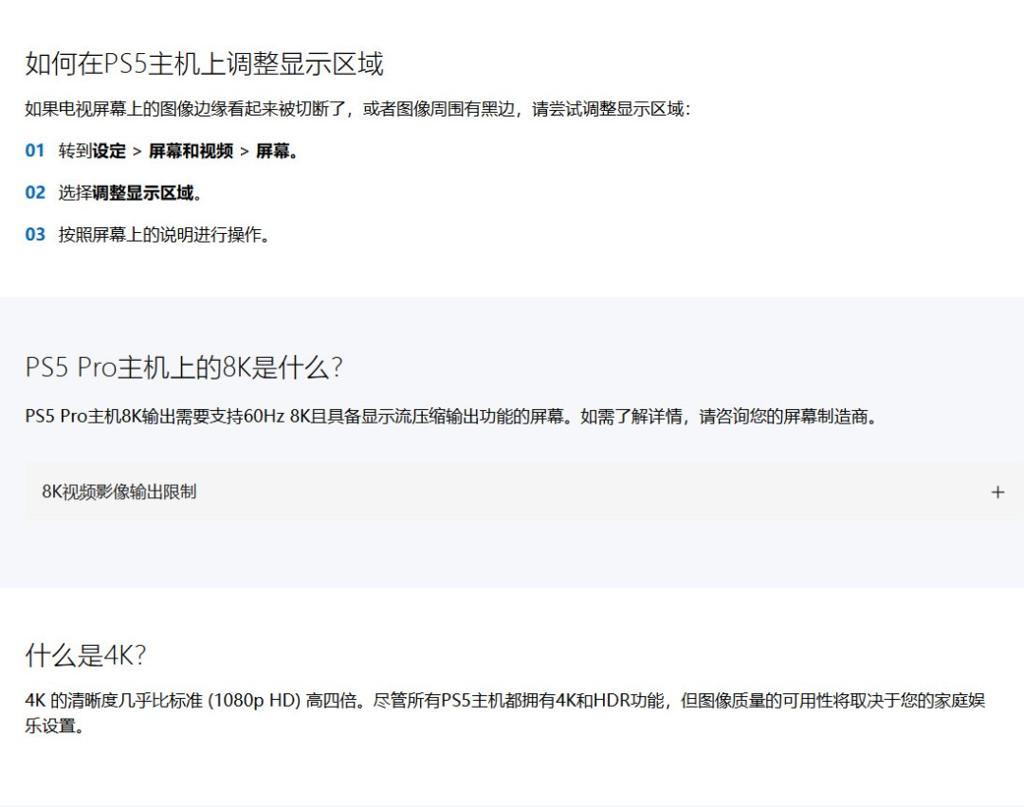 PlayStation客服提醒玩家：PS5 Pro可以玩超过8500款PS4游戏