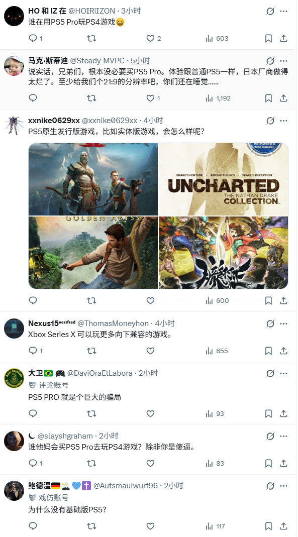 PlayStation客服提醒玩家：PS5 Pro可以玩超过8500款PS4游戏