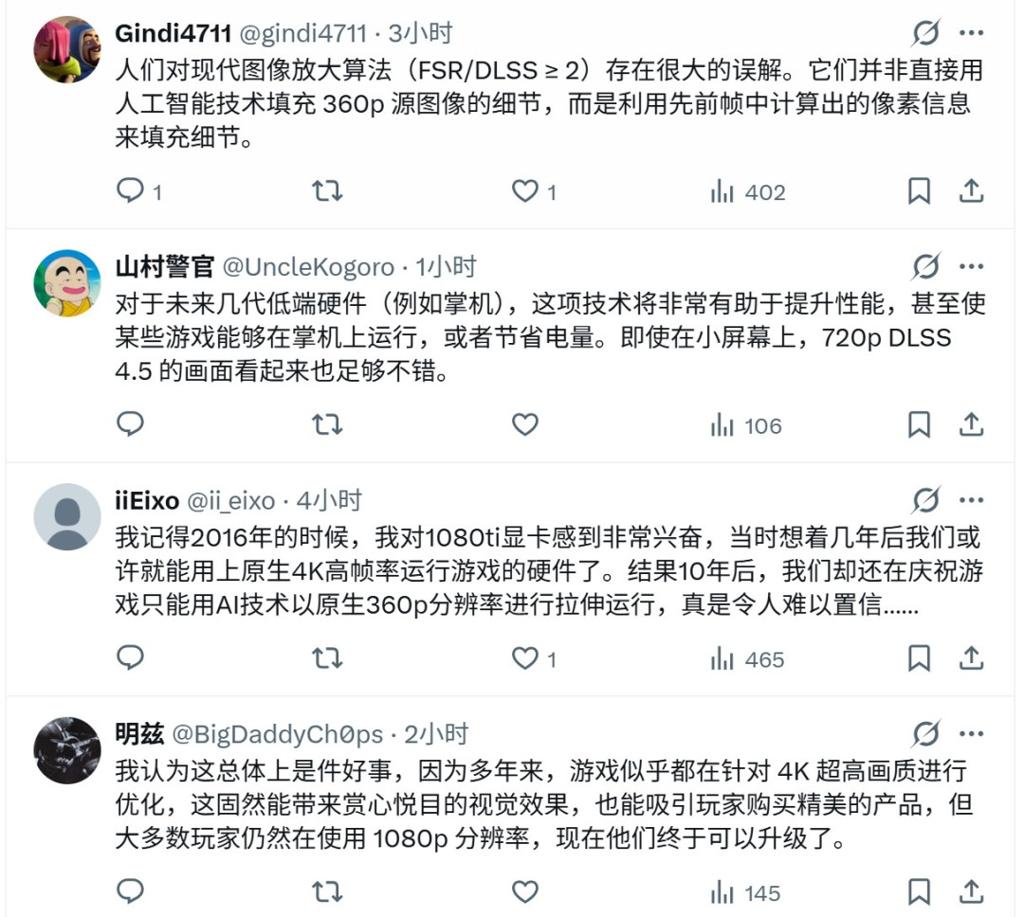 DLSS 4.5获国外玩家大力称赞：实在佩服英伟达