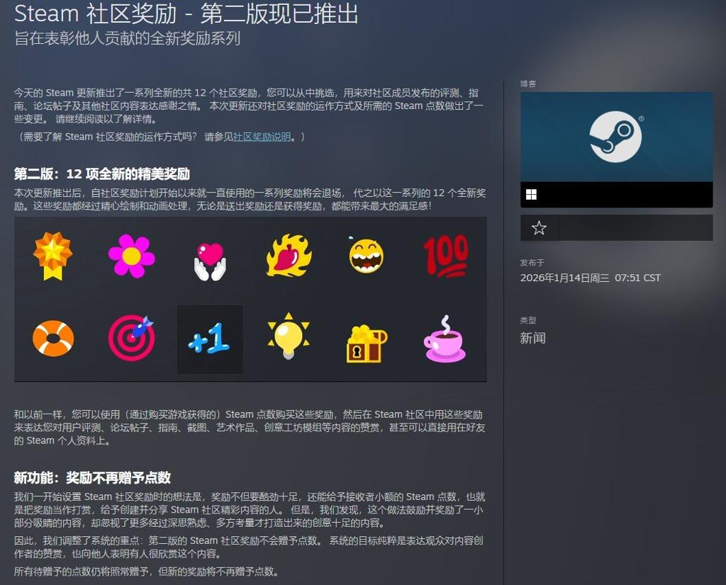 Steam社区取消点数奖励 打击“乐子人”引战内容