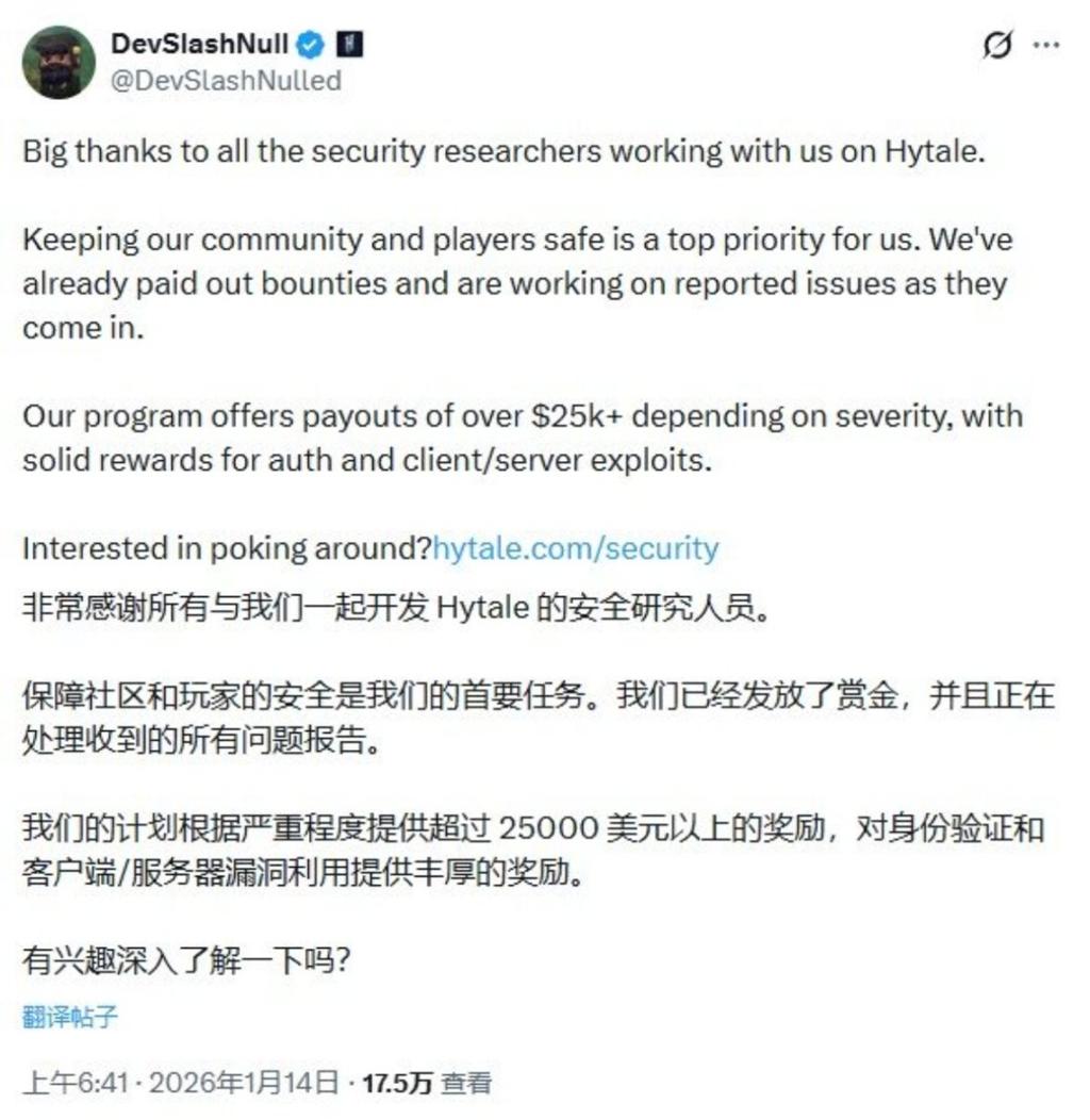 上线即爆火 《Hytale》悬赏超2.5万美元求玩家找bug