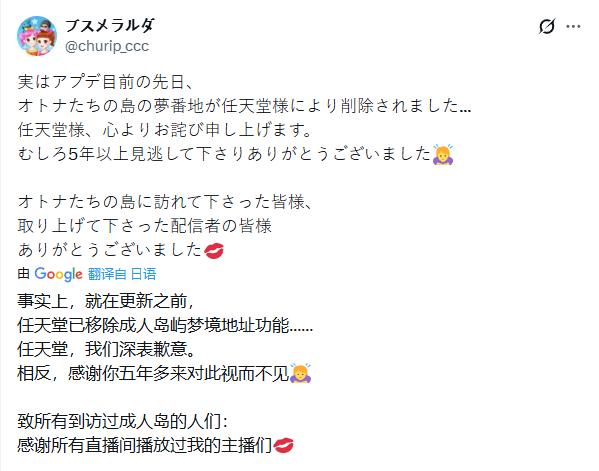 不给搞黄色！《动物森友会》知名成人向梦境岛屿被移除