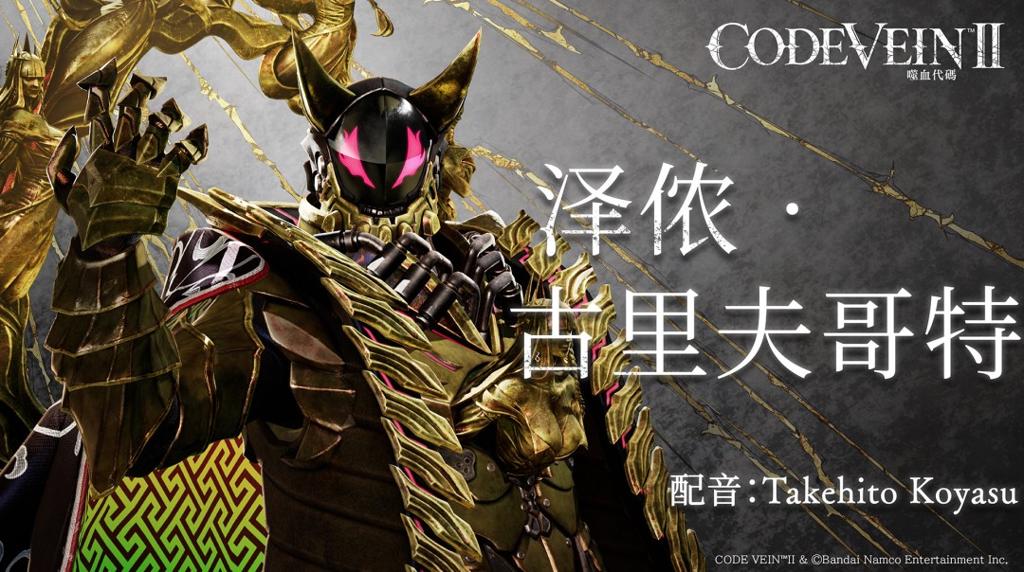 《噬血代码2》steam国区268元 登场角色泽侬介绍