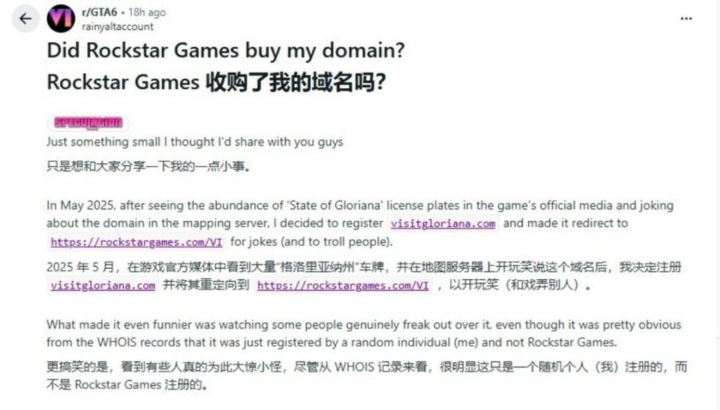玩家自己注册的《GTA6》彩蛋域名疑似被R星买走