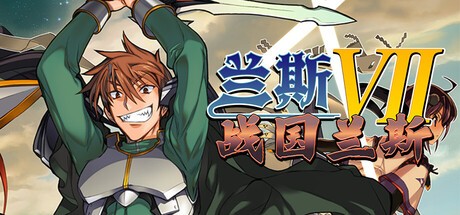 A社还在发力！ 《战国兰斯》登陆Steam支持简体中文