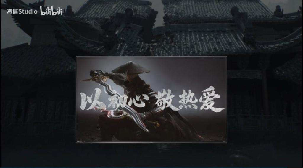 海信官宣成为《影之刃零》合作伙伴 发布合作视频