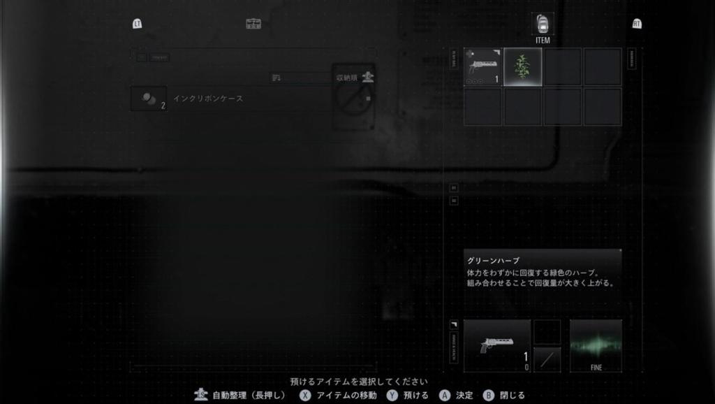《生化危机9》玩法细节 物品合成与装备强化