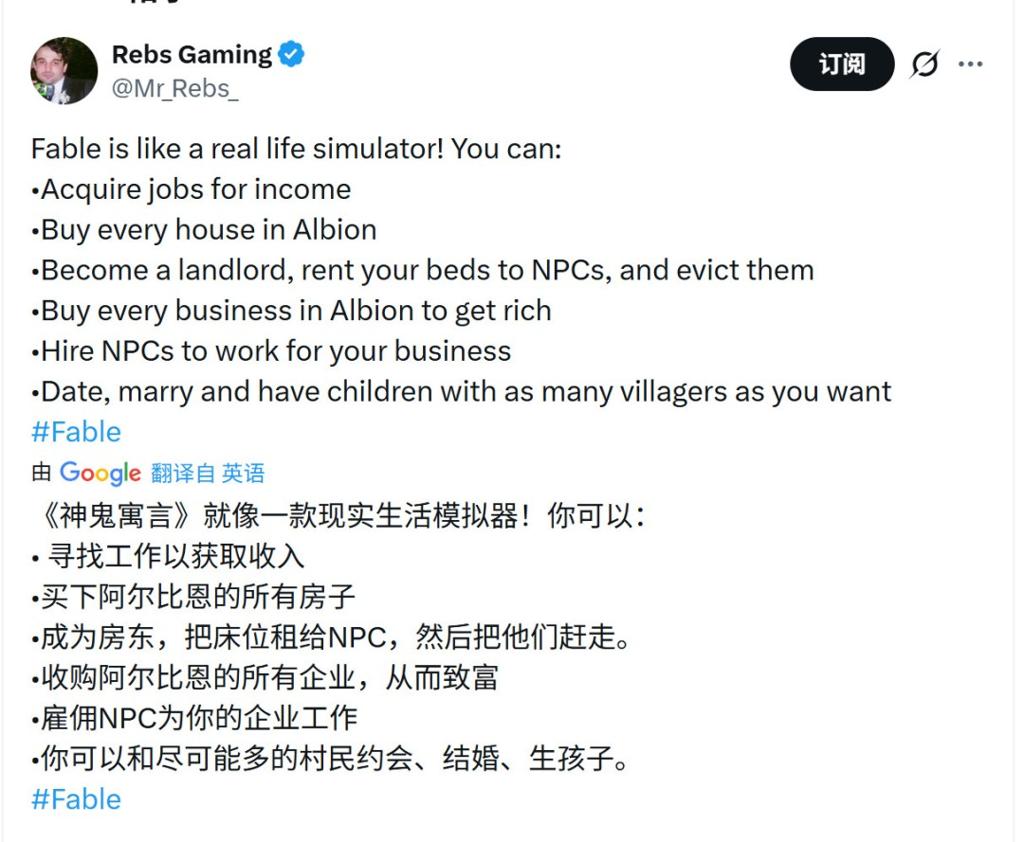 《神鬼寓言4》可捏脸、选择性别、结婚生子