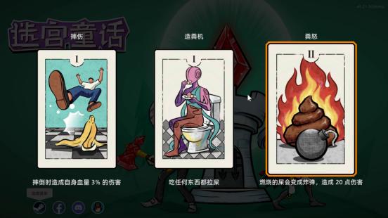 融合“搜打撤”与生存建造，独立新游《迷宫童话》首发28元正式发售！