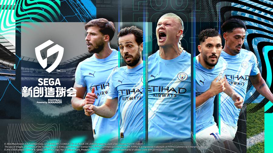 《SEGA 新创造球会2026》现已正式上线！上线宣传片同步公开
