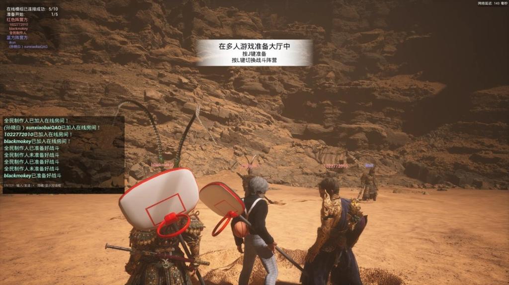 《黑神话：悟空》多人mod获大型更新 支持10人共同游玩