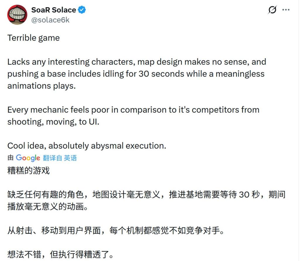 《巅峰守卫》Steam多半差评 上线几个小时流失一半玩家