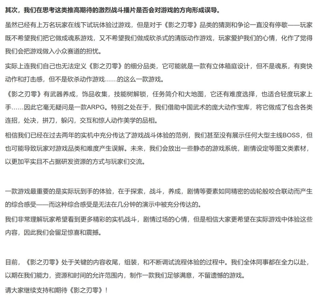 《影之刃零》愿望单超过一半来自国外玩家