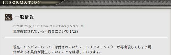 SE经典《FF11》BUG对策引热议 GM竟亲自出马巡图处理