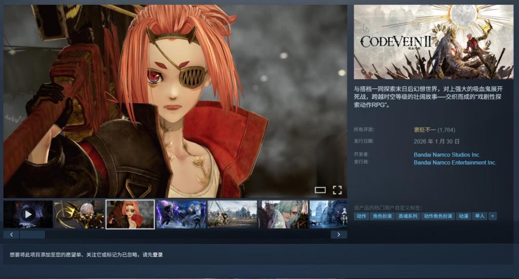 《噬血代码2》扑街了：Steam褒贬不一 峰值不到万人