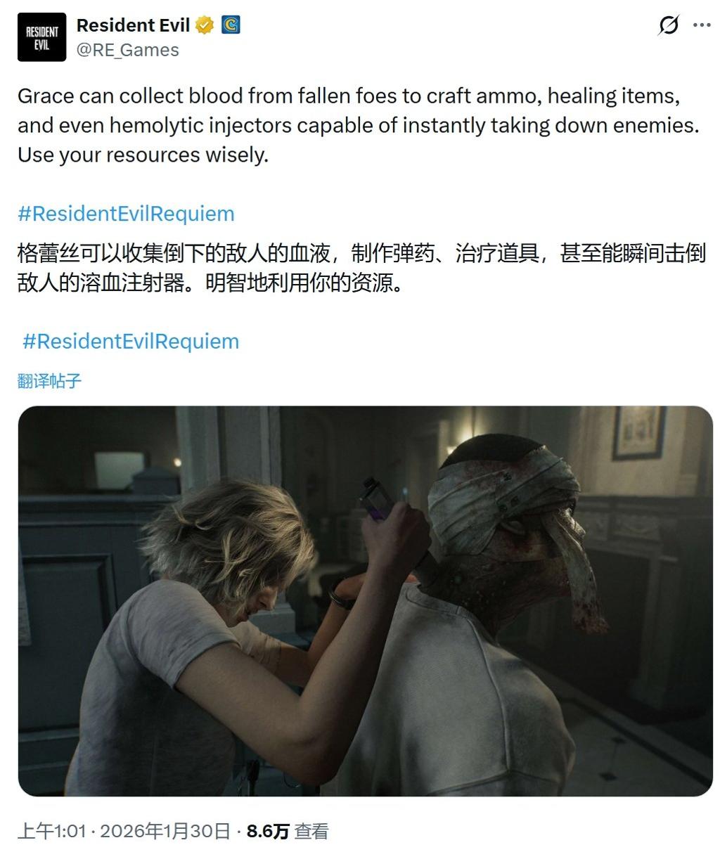 还有炼金玩法 《生化危机9》官方解释