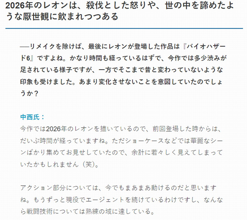 《生化危机9：安魂曲》总监谈里昂的“冷酷与愤怒”！