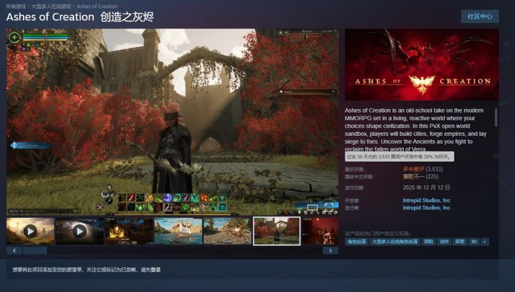 跑路、欠薪、Steam停售!MMO大作《创世灰烬》崩盘