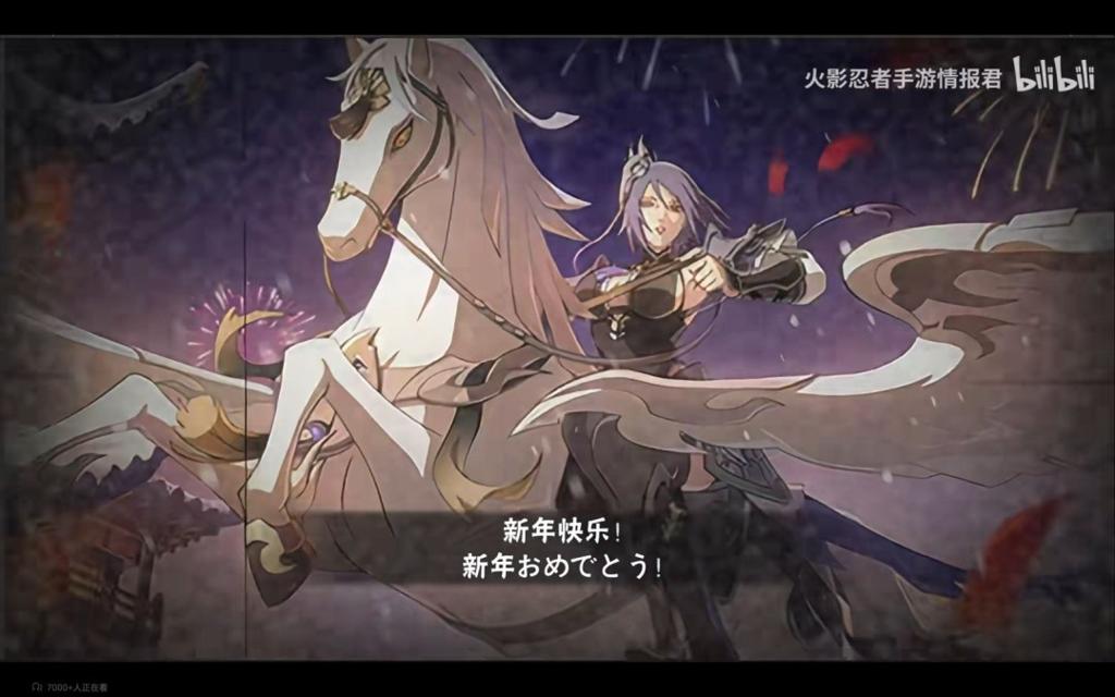 《火影忍者手游》小南“神驹佑将”技能演示