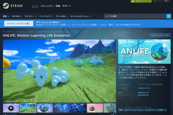 10年前被宫崎骏痛斥侮辱生命 生物进化模拟器《ANLIFE》即将发售