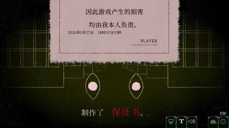 恐怖打字游戏《Dyping Escape：生死敲定》2月6日Steam发布免费体验