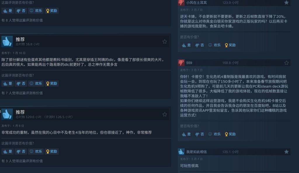 《生化危机4：重制版》换用DRM后 遭差评轰炸