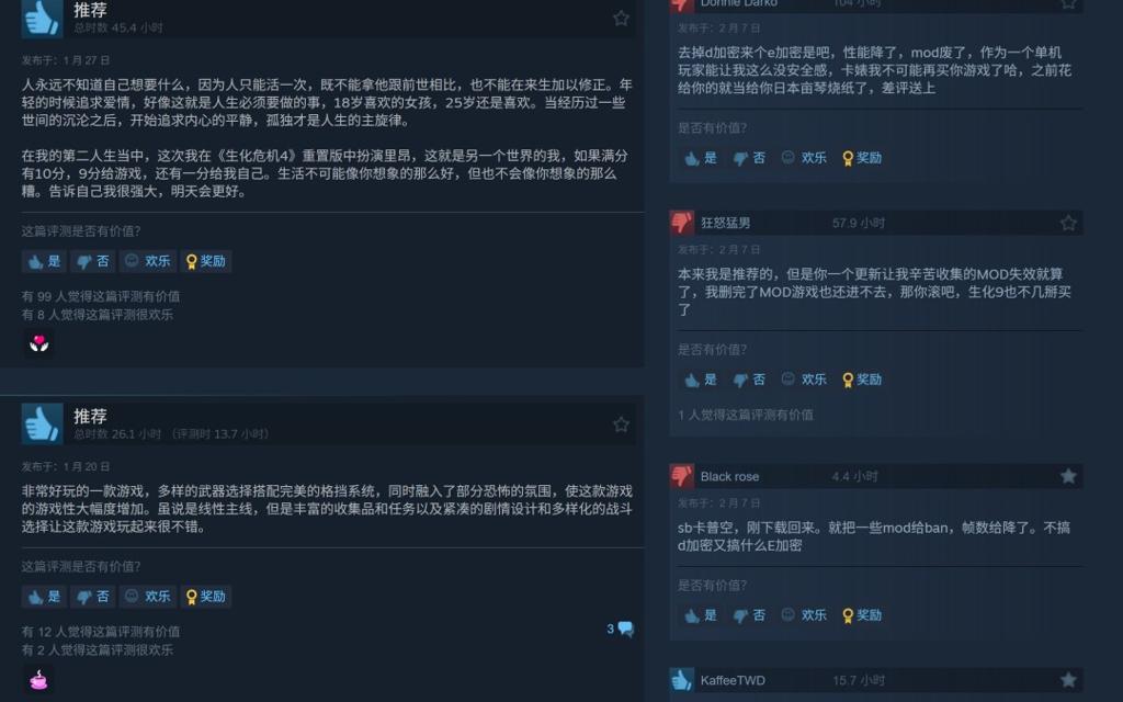 《生化危机4：重制版》换用DRM后 遭差评轰炸