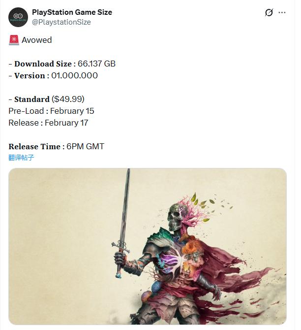 《宣誓》PS5版容量与售价公布！2月17日正式解锁