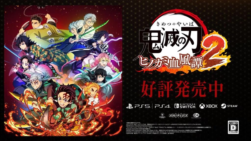 《鬼灭之刃：火之神血风谭2》DLC角色 灶门炭治郎（无限城篇）定档2月13日上线！
