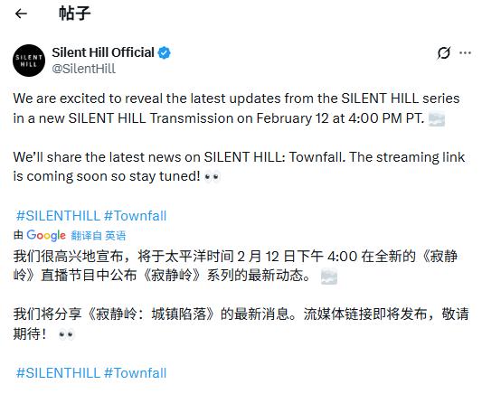 《寂静岭：小镇陷落》将于2月13日早上公开全新消息