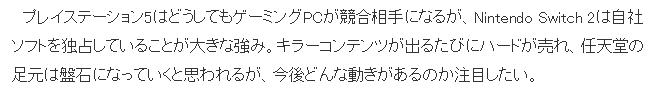 业界分析任天堂为何总是不败 第一方软件的效能更加明显