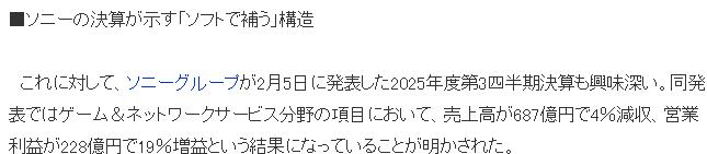 业界分析任天堂为何总是不败 第一方软件的效能更加明显