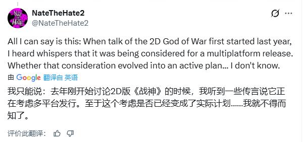 State of Play前夕新爆料！《战神》2.5D衍生新作或多平台发行