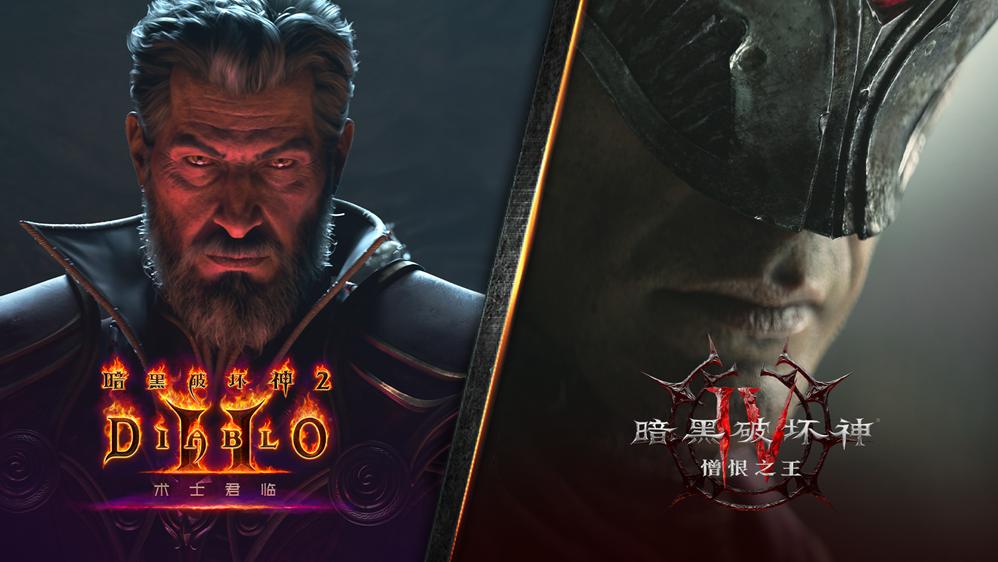 《暗黑破坏神》30周年精彩聚焦揭晓系列重大更新——全新术士职业跨作登场