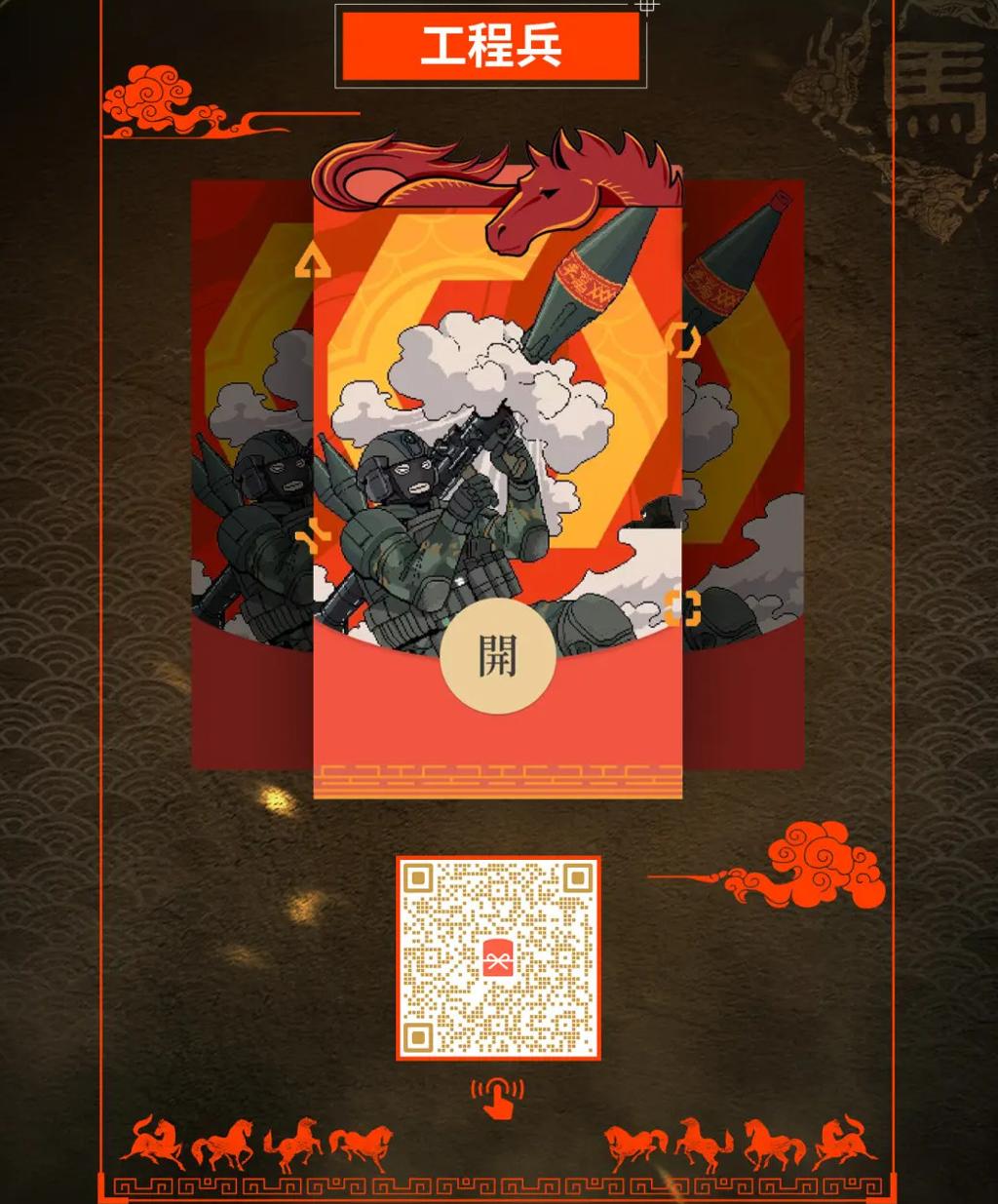 《战地6》新年专属红包封面发布 第二赛季实机宣传片