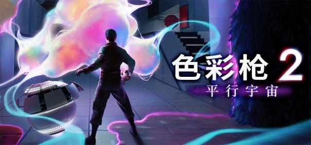 传送门没有3，这款游戏做代餐！烧脑解谜独游春节开玩