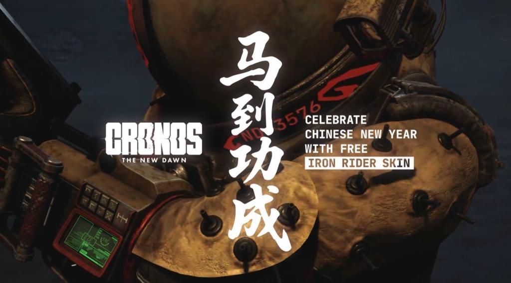 《时间旅者：重生曙光》迎来免费马年春节皮肤以及剧情难度