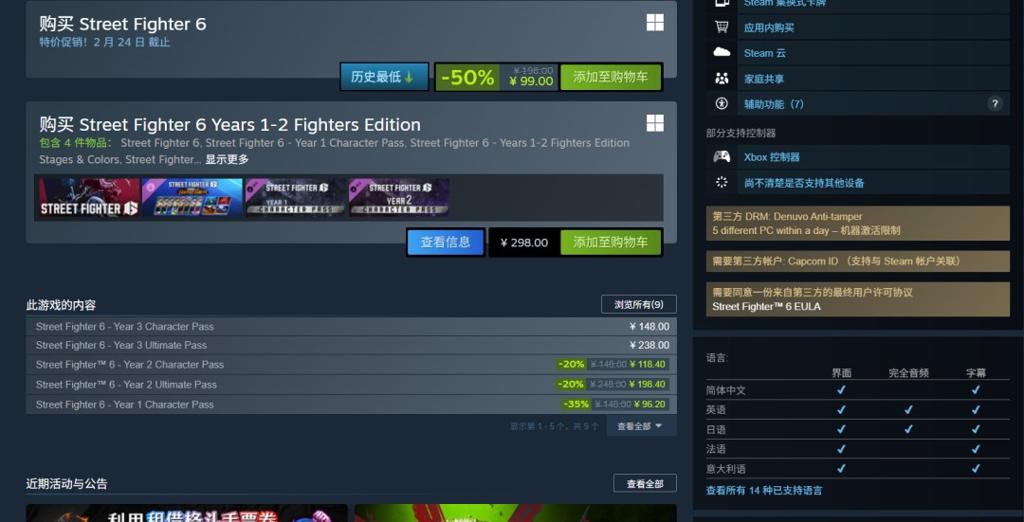 终极全家桶！Steam促销《生化危机：重装上阵 额外合集》仅售194元