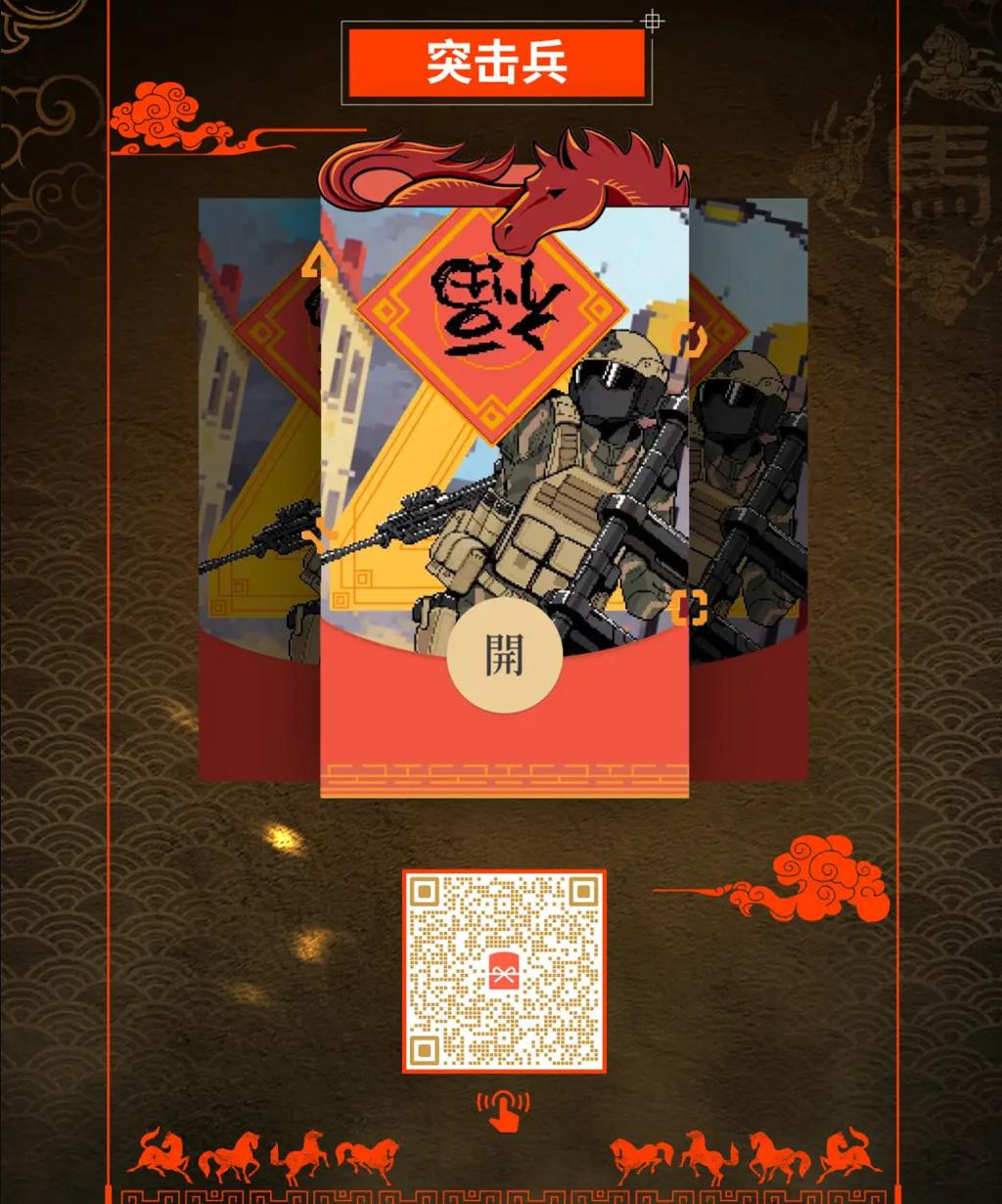 《战地6》新年专属红包封面发布 第二赛季实机宣传片