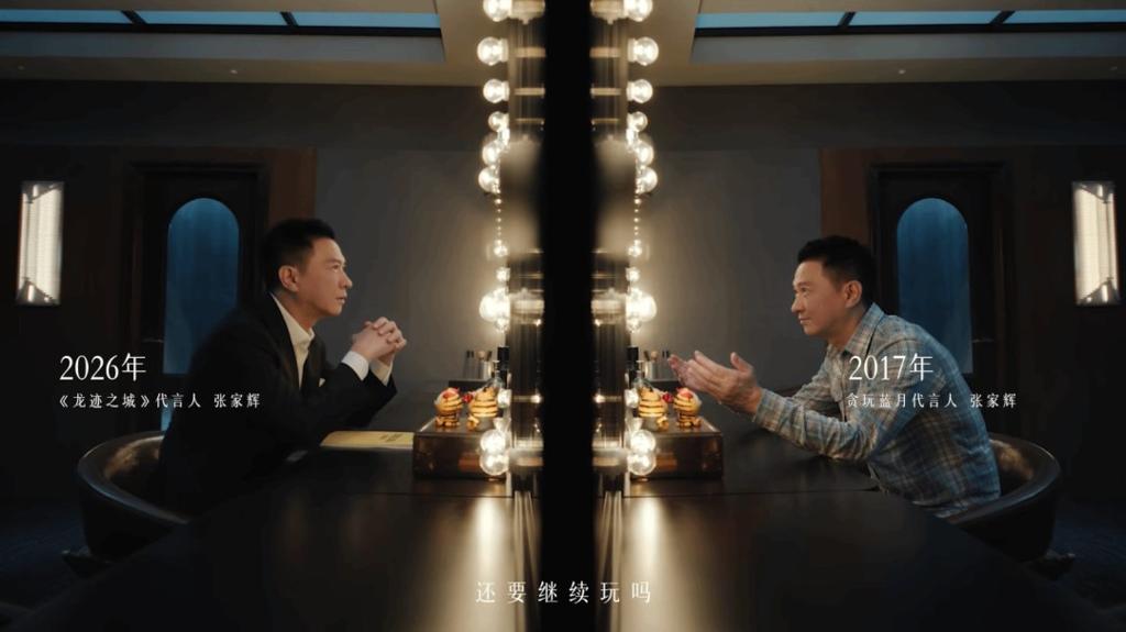 张家辉再度代言贪玩游戏 是兄弟就来砍我一刀